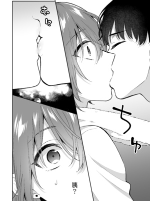 [びんとろプリン (六々びん)] 大人のオモチャいかがですか2｜您喜歡大人的玩具嗎？2 [中文] [無修正]_021