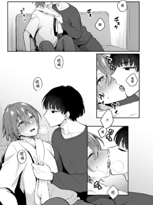 [びんとろプリン (六々びん)] 大人のオモチャいかがですか2｜您喜歡大人的玩具嗎？2 [中文] [無修正]_022