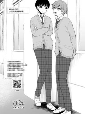 [びんとろプリン (六々びん)] 大人のオモチャいかがですか2｜您喜歡大人的玩具嗎？2 [中文] [無修正]_025