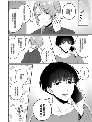 [びんとろプリン (六々びん)] 大人のオモチャいかがですか2｜您喜歡大人的玩具嗎？2 [中文] [無修正]_027