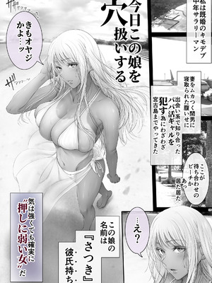 [Cior (ken-1)] パパ活 穴 [DL版]_04_rgvx