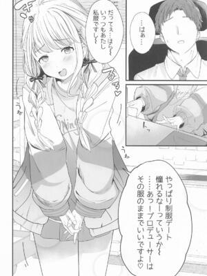 [MUIMUI] ことねすと (学園アイドルマスター)_03_lwxx