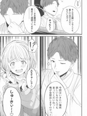 [MUIMUI] ことねすと (学園アイドルマスター)_04_tphe