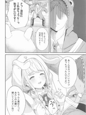 [MUIMUI] ことねすと (学園アイドルマスター)_05_bkua