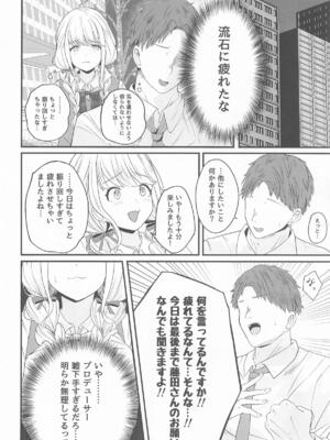 [MUIMUI] ことねすと (学園アイドルマスター)_07_vjop