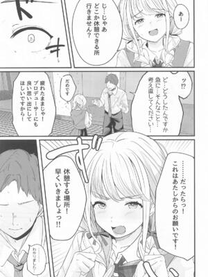 [MUIMUI] ことねすと (学園アイドルマスター)_08_xmdi