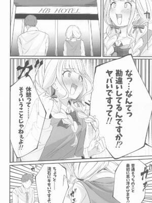 [MUIMUI] ことねすと (学園アイドルマスター)_09_celo