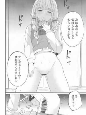 [MUIMUI] ことねすと (学園アイドルマスター)_17_kaev