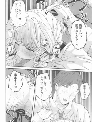 [MUIMUI] ことねすと (学園アイドルマスター)_21_cguq