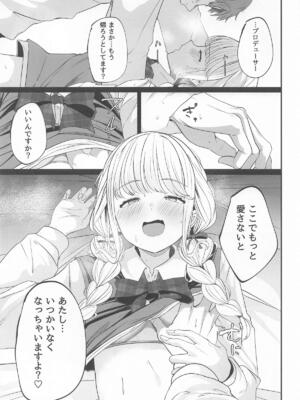 [MUIMUI] ことねすと (学園アイドルマスター)_24_rhkj