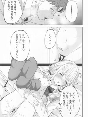 [MUIMUI] ことねすと (学園アイドルマスター)_30_veed