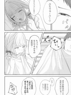 [MUIMUI] ことねすと (学園アイドルマスター)_33_fgid