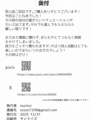 [MUIMUI] ことねすと (学園アイドルマスター)_35_ulby