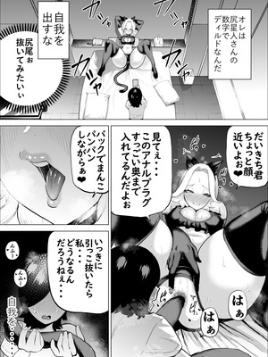 [takaya (福原たかや)] エロインフルエンサーの尻星人さんは友達のお母さんだった話 2_07_nvsp