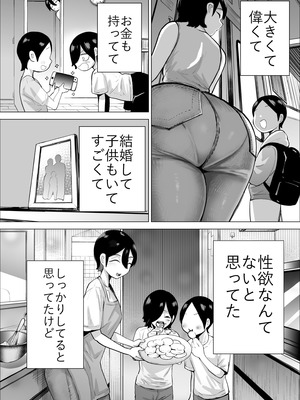 [takaya (福原たかや)] エロインフルエンサーの尻星人さんは友達のお母さんだった話 2_22_rtbs