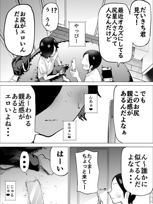 [takaya (福原たかや)] エロインフルエンサーの尻星人さんは友達のお母さんだった話 2_32_htrm