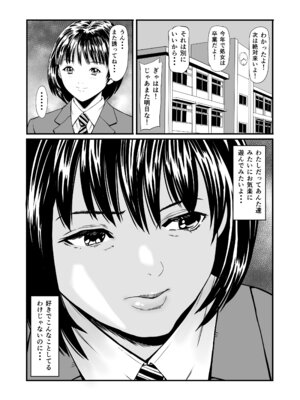 [あられ堂] 秘密の孕ませ倶楽部_03_tiay