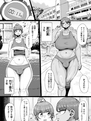 [えびのインプラント (シュリンプケーキ)] ふたなり学園の女がどういう扱いを受けるかあなたは知っていますか？_03_bdbw