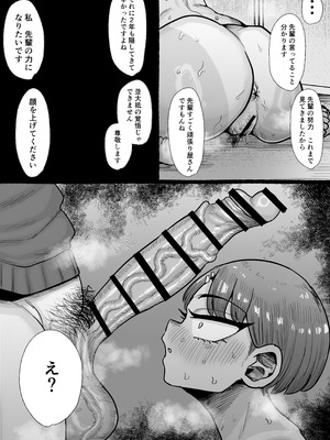 [えびのインプラント (シュリンプケーキ)] ふたなり学園の女がどういう扱いを受けるかあなたは知っていますか？_09_rwmi