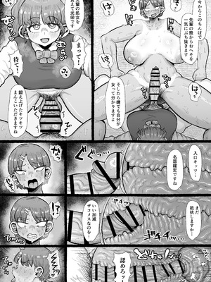 [えびのインプラント (シュリンプケーキ)] ふたなり学園の女がどういう扱いを受けるかあなたは知っていますか？_16_ohto