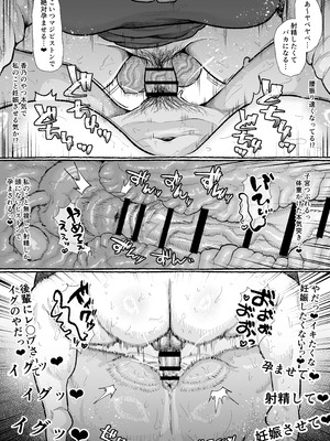 [えびのインプラント (シュリンプケーキ)] ふたなり学園の女がどういう扱いを受けるかあなたは知っていますか？_19_valh