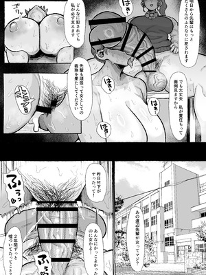 [えびのインプラント (シュリンプケーキ)] ふたなり学園の女がどういう扱いを受けるかあなたは知っていますか？_22_gmuo