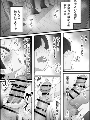 [だだっこらっこちゃん] 本番禁止のデリヘルで、ダウナー系お姉さんに生ハメ中出ししちゃった話。_014_aglf