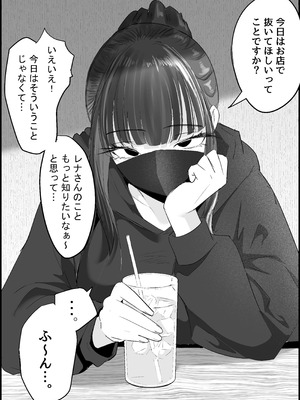 [だだっこらっこちゃん] 本番禁止のデリヘルで、ダウナー系お姉さんに生ハメ中出ししちゃった話。_027_lixf