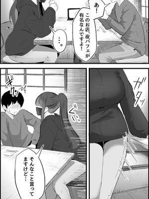 [だだっこらっこちゃん] 本番禁止のデリヘルで、ダウナー系お姉さんに生ハメ中出ししちゃった話。_028_lumj