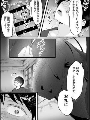 [だだっこらっこちゃん] 本番禁止のデリヘルで、ダウナー系お姉さんに生ハメ中出ししちゃった話。_034_cakl