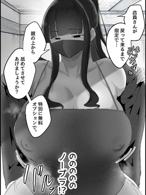 [だだっこらっこちゃん] 本番禁止のデリヘルで、ダウナー系お姉さんに生ハメ中出ししちゃった話。_035_rjgq