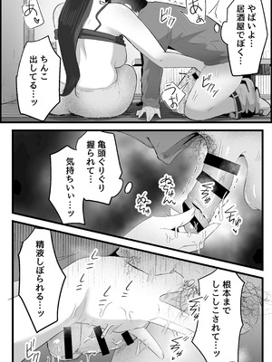 [だだっこらっこちゃん] 本番禁止のデリヘルで、ダウナー系お姉さんに生ハメ中出ししちゃった話。_038_lqdt