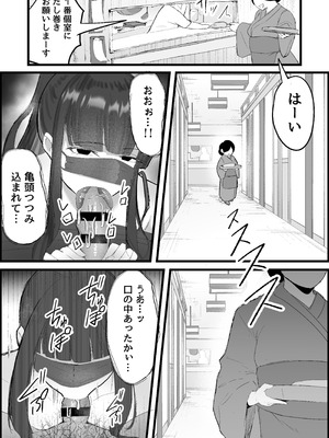 [だだっこらっこちゃん] 本番禁止のデリヘルで、ダウナー系お姉さんに生ハメ中出ししちゃった話。_042_lfhm