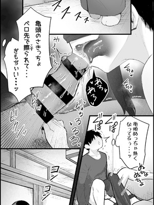 [だだっこらっこちゃん] 本番禁止のデリヘルで、ダウナー系お姉さんに生ハメ中出ししちゃった話。_043_xdhh