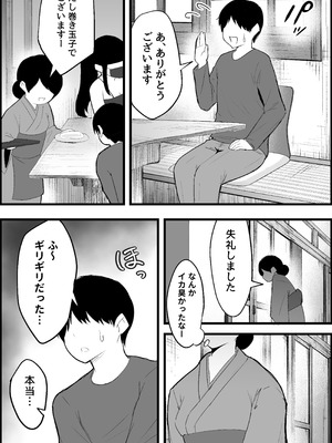 [だだっこらっこちゃん] 本番禁止のデリヘルで、ダウナー系お姉さんに生ハメ中出ししちゃった話。_046_yygy