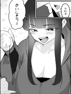 [だだっこらっこちゃん] 本番禁止のデリヘルで、ダウナー系お姉さんに生ハメ中出ししちゃった話。_049_riwl