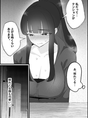 [だだっこらっこちゃん] 本番禁止のデリヘルで、ダウナー系お姉さんに生ハメ中出ししちゃった話。_052_niou