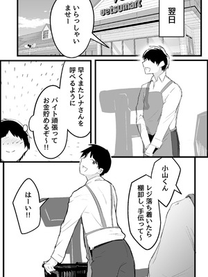 [だだっこらっこちゃん] 本番禁止のデリヘルで、ダウナー系お姉さんに生ハメ中出ししちゃった話。_053_nnmt