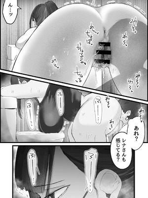 [だだっこらっこちゃん] 本番禁止のデリヘルで、ダウナー系お姉さんに生ハメ中出ししちゃった話。_062_dexb