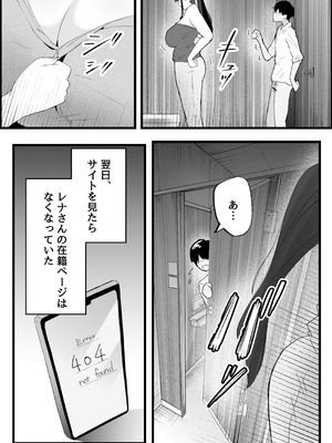 [だだっこらっこちゃん] 本番禁止のデリヘルで、ダウナー系お姉さんに生ハメ中出ししちゃった話。_069_obli