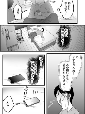 [だだっこらっこちゃん] 本番禁止のデリヘルで、ダウナー系お姉さんに生ハメ中出ししちゃった話。_070_ckse