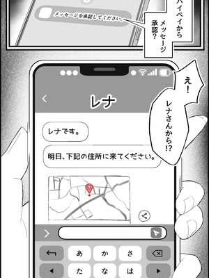 [だだっこらっこちゃん] 本番禁止のデリヘルで、ダウナー系お姉さんに生ハメ中出ししちゃった話。_071_iyed