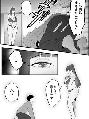 [だだっこらっこちゃん] 本番禁止のデリヘルで、ダウナー系お姉さんに生ハメ中出ししちゃった話。_077_ambo