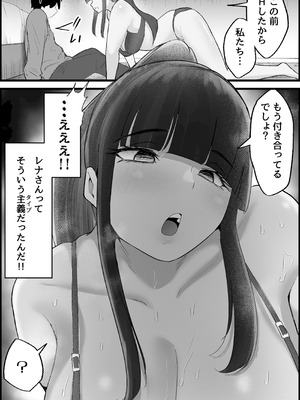 [だだっこらっこちゃん] 本番禁止のデリヘルで、ダウナー系お姉さんに生ハメ中出ししちゃった話。_078_rnpq