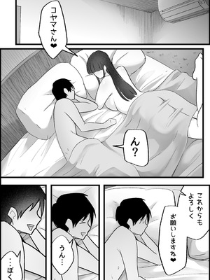 [だだっこらっこちゃん] 本番禁止のデリヘルで、ダウナー系お姉さんに生ハメ中出ししちゃった話。_103_esre