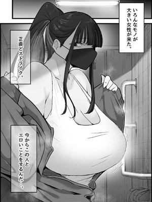 [だだっこらっこちゃん] 本番禁止のデリヘルで、ダウナー系お姉さんに生ハメ中出ししちゃった話。_109_ntli