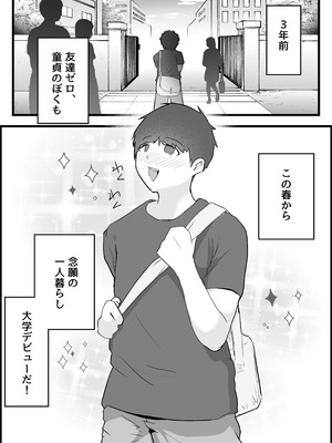 [だだっこらっこちゃん] 本番禁止のデリヘルで、ダウナー系お姉さんに生ハメ中出ししちゃった話。_110_fygg