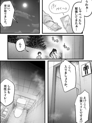 [だだっこらっこちゃん] 本番禁止のデリヘルで、ダウナー系お姉さんに生ハメ中出ししちゃった話。_115_ticc