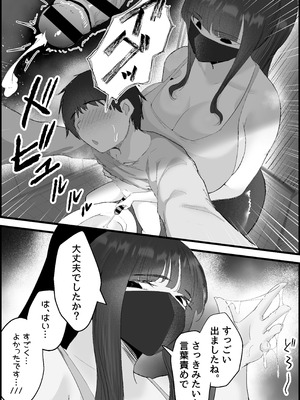 [だだっこらっこちゃん] 本番禁止のデリヘルで、ダウナー系お姉さんに生ハメ中出ししちゃった話。_127_emrx