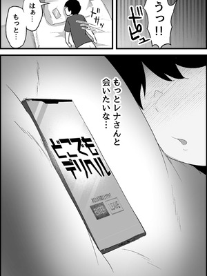 [だだっこらっこちゃん] 本番禁止のデリヘルで、ダウナー系お姉さんに生ハメ中出ししちゃった話。_129_jacf